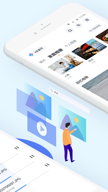 天翼云盘下载最新版  v10.10.50.28845图4