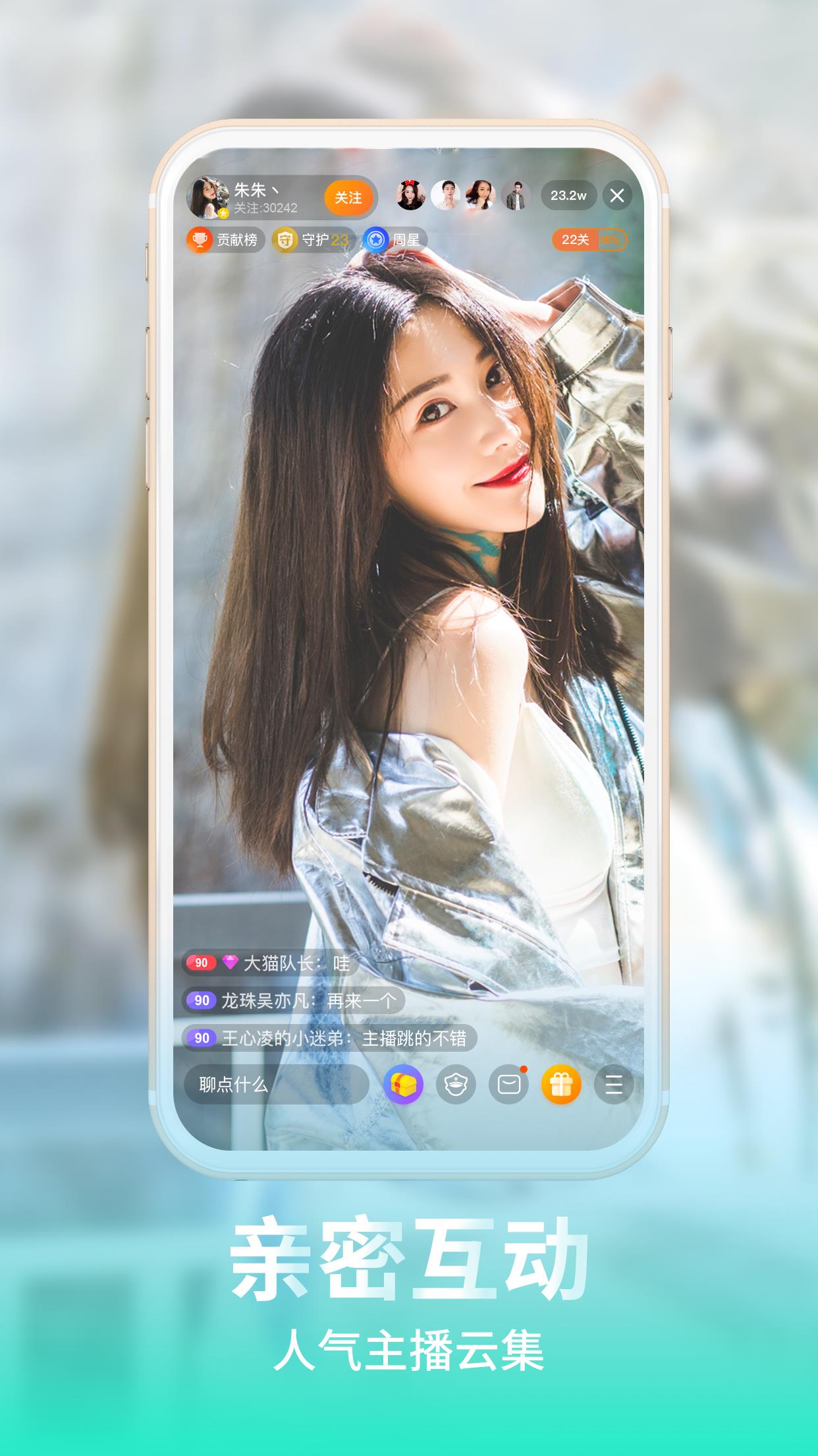 龙珠直播平台  v7.1.5图2