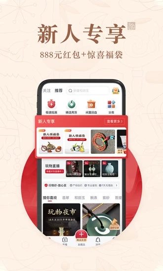 玩物得志  v5.7.6图4