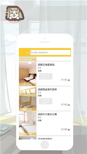 带狗游  v1.0.6图5