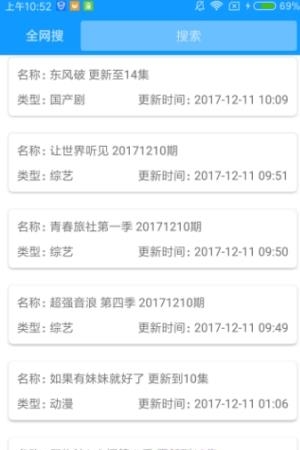 全网搜  v1.0图3