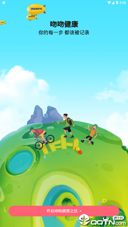 吻吻科技  v4.9.7图1
