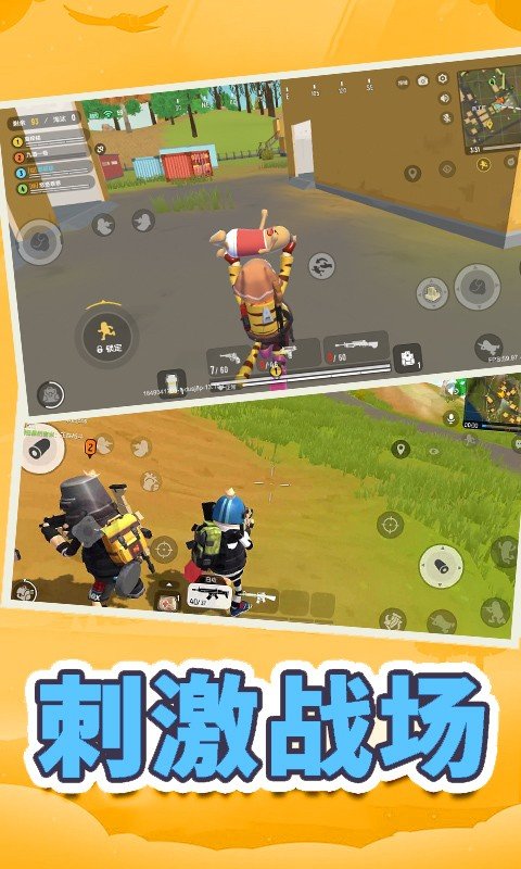 香肠吃鸡战地精英  v1.0图2