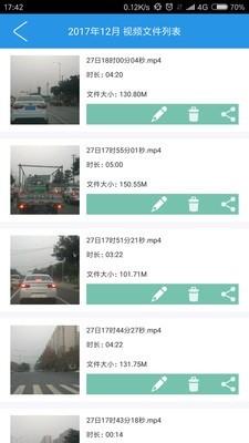 行车导航助手  v4.0.0图1