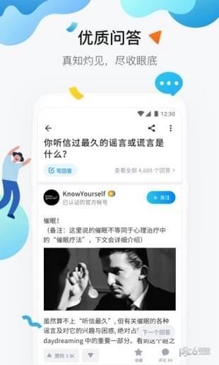 知乎极速版  v8.31.0图3