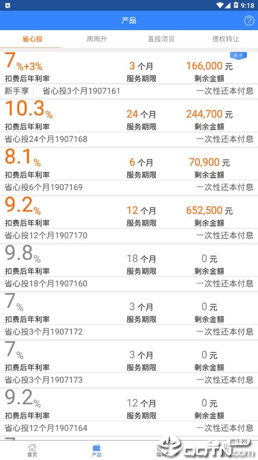 融贝网  v4.9.9.4图4