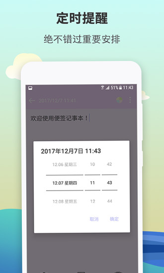 便签记事本  v3.0.1图4