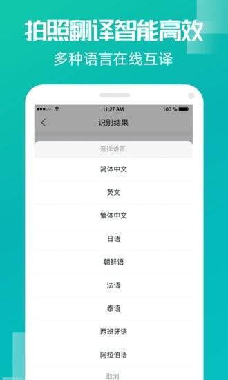 创酷文字识别扫描  v1.9.2图4