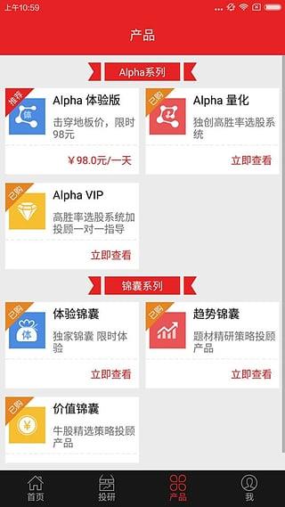 秋雨直播室证券之星直播  v1.0图3