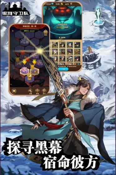 银河守卫队  v1.4图2