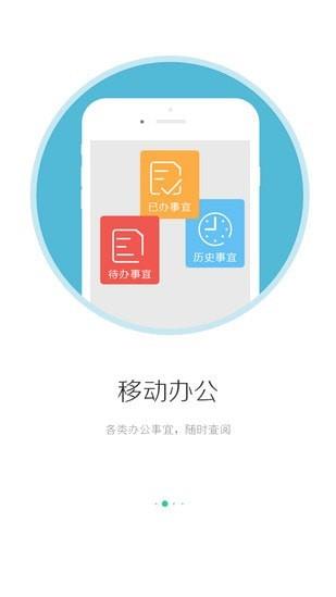 i国网  v3.33.40图2