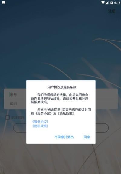 快办公用户  v1.0.1图3
