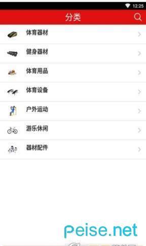 料探体育  v2.3.0图1