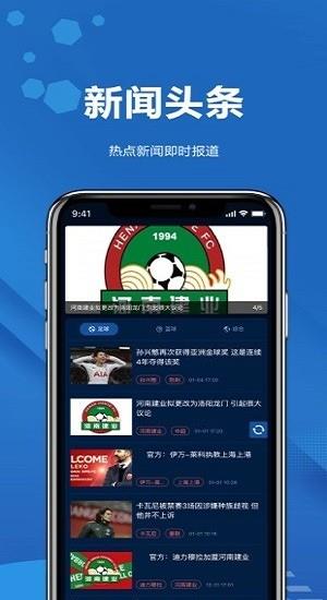 日球体育  v2.0.6图3