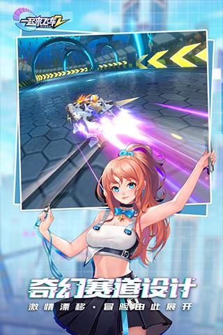 一起来飞车九游版