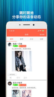 变声语音包  v2.4图2