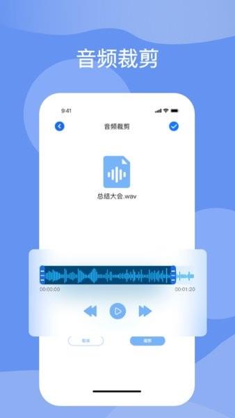 语音转化文字  v1.2图2