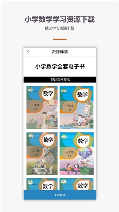 学霸口算  v1.6.6图4