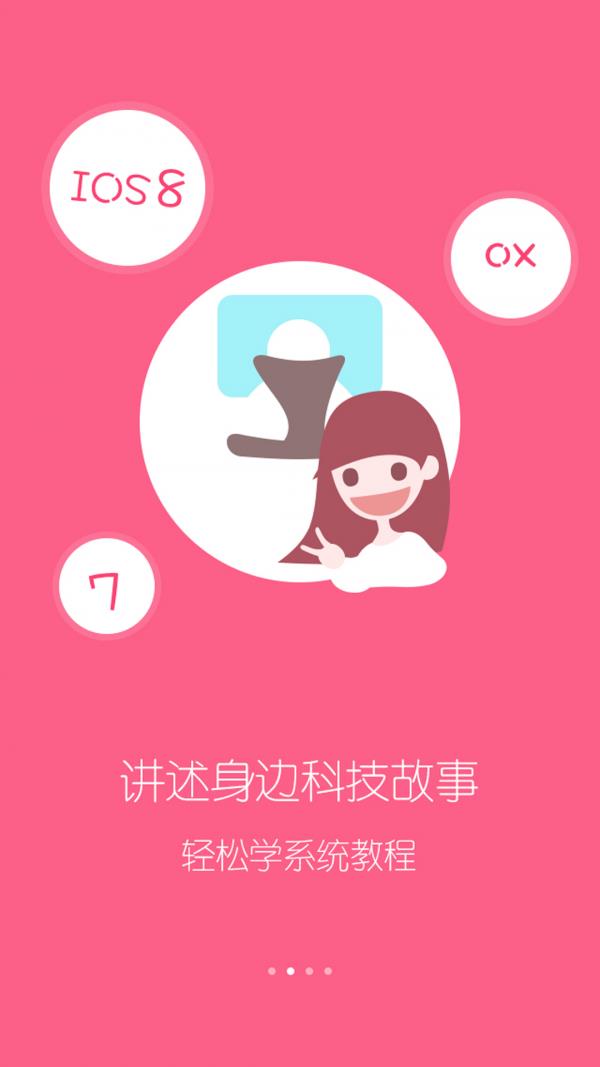 触动力  v2.6.50图2