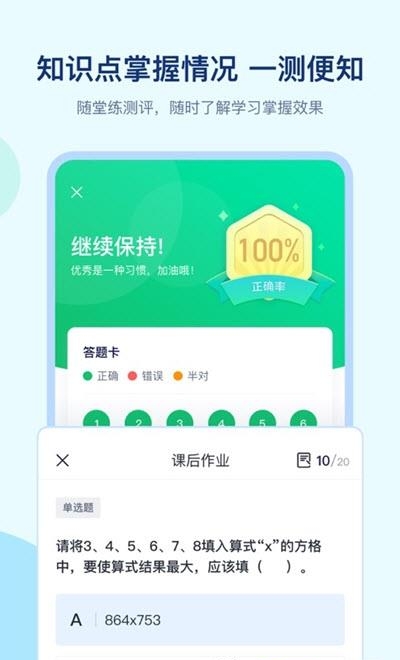学浪老师版  v4.6.0图2