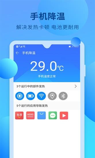 快马手机清理  v5.1.022图3