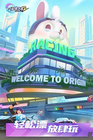 一起来飞车九游版  v1.4.17图1