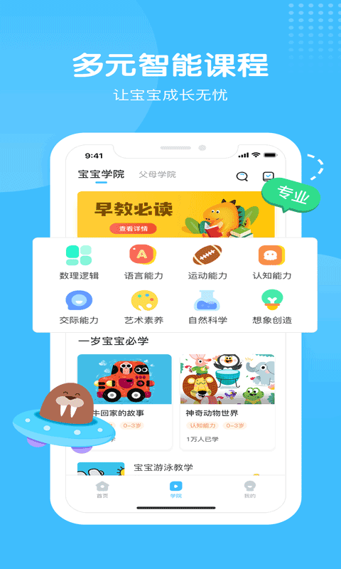 海洋爸爸  v2.0.1图3