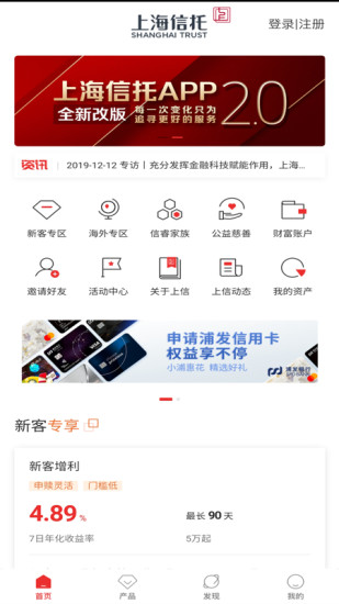 上海信托  v13.1.0图1