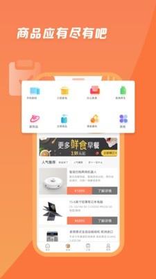 首汇宝  v1.0.1图3