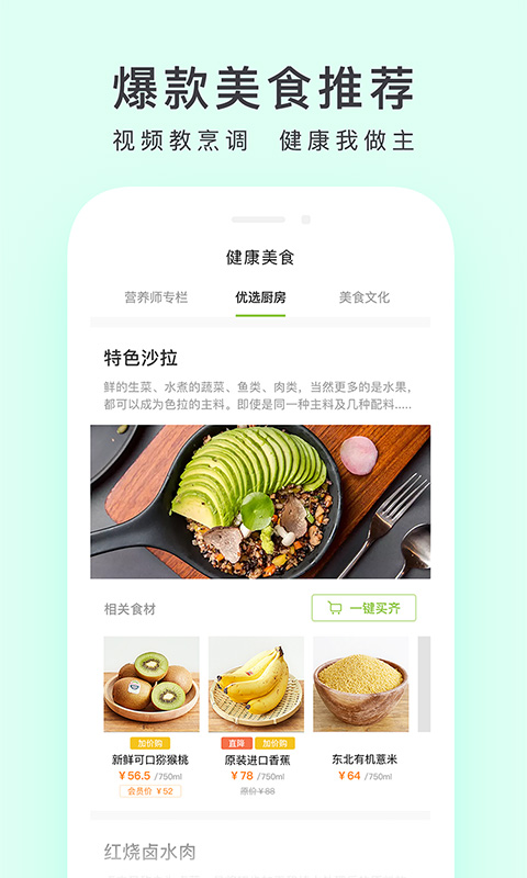 顺丰优选网购商城  v4.9.0图4