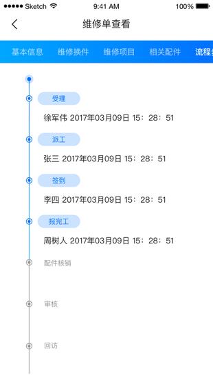 树根互联  v1.0.0图1