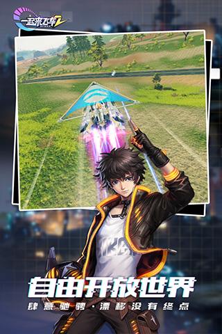 一起来飞车九游版  v1.4.17图3