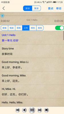 小学英语盒子