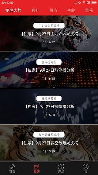 秋雨直播室证券之星直播  v1.0图2