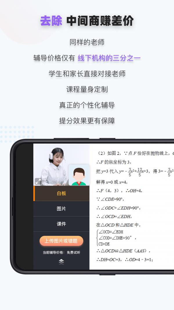 家有学霸  v5.12.0.20220708图2