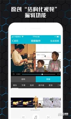 云影视频制作  v3.4.1图5
