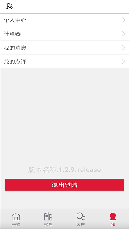 红房新房  v1.2.9图4
