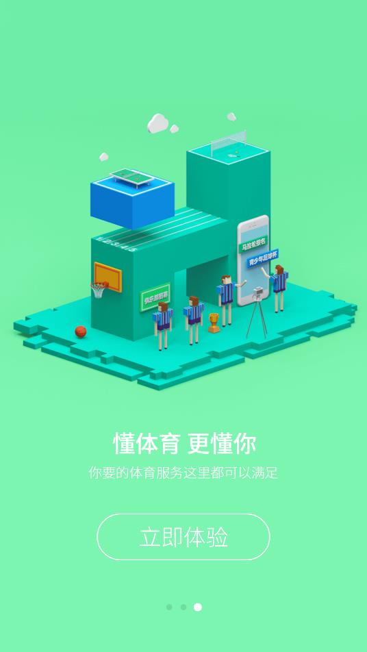 求苗体育直播