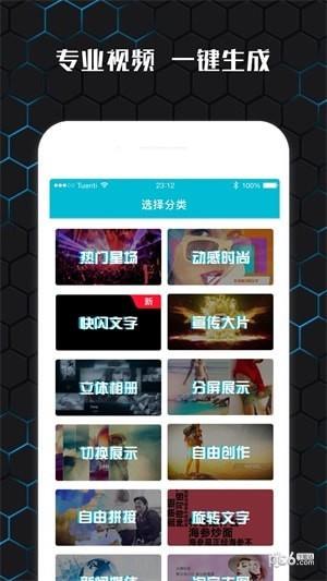 云影视频制作  v3.4.1图1