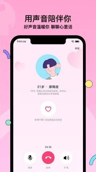 赫兹  v3.9.1图3