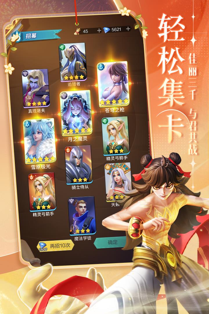 上古王冠满v无限钻石  v1.902.101801图2