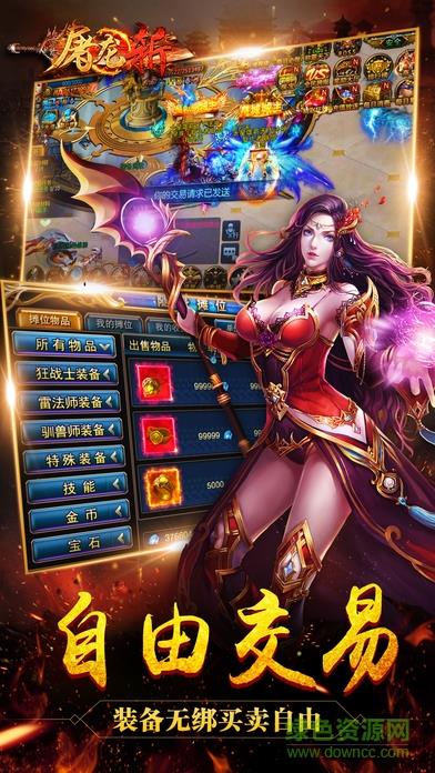 霸业天下之英雄无双