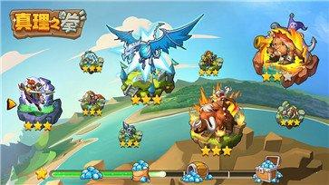 真理之拳  v1.5.0图3