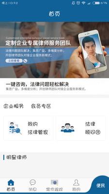 律萌客户端  v1.0.5图1