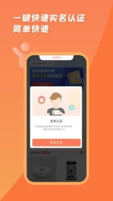 首汇宝  v1.0.1图4
