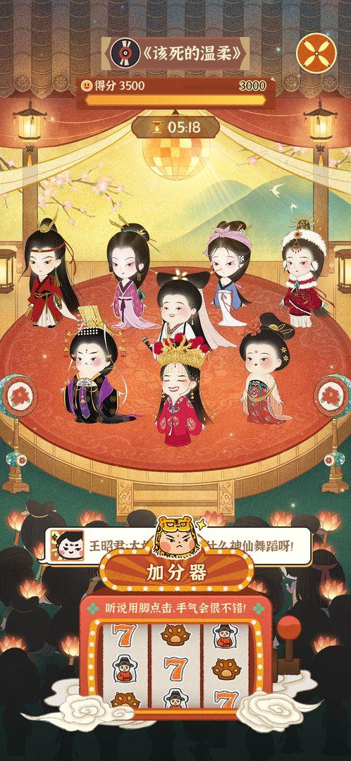某某朝的女子学院  v1.0.4图2