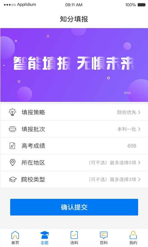 e选报教育平台