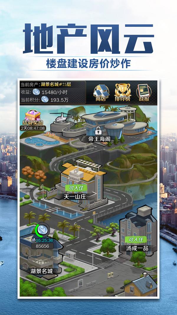 商道高手