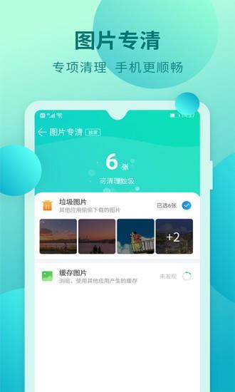 快马手机清理  v5.1.022图4