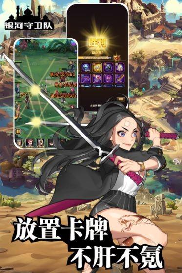 银河守卫队  v1.4图1